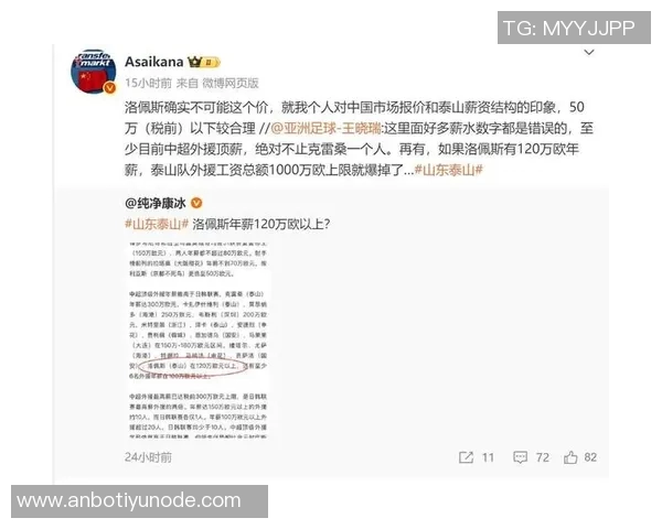 朱艺分析洛佩斯年薪问题认为税前50万更为合理超120万欧不现实