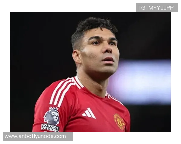 曼联或将降薪续约33岁卡塞米罗老将价值不容小觑