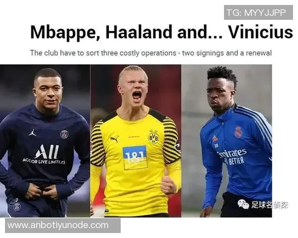 旧将建议皇马出售维尼修斯引进哈兰德以优化球队阵容结构